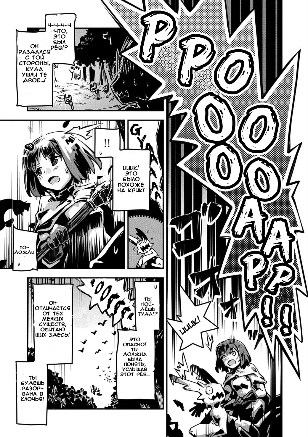 Tensei Shitara Dragon no Tamago datta: Ibara no Dragon Road Девочка и дракон 第8页