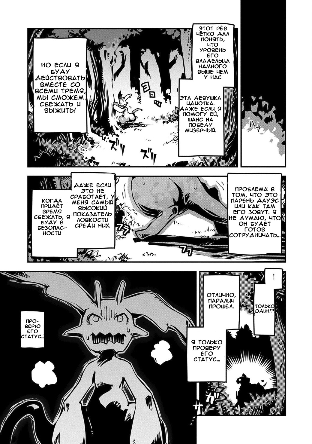 Tensei Shitara Dragon no Tamago datta: Ibara no Dragon Road Девочка и дракон 第10页