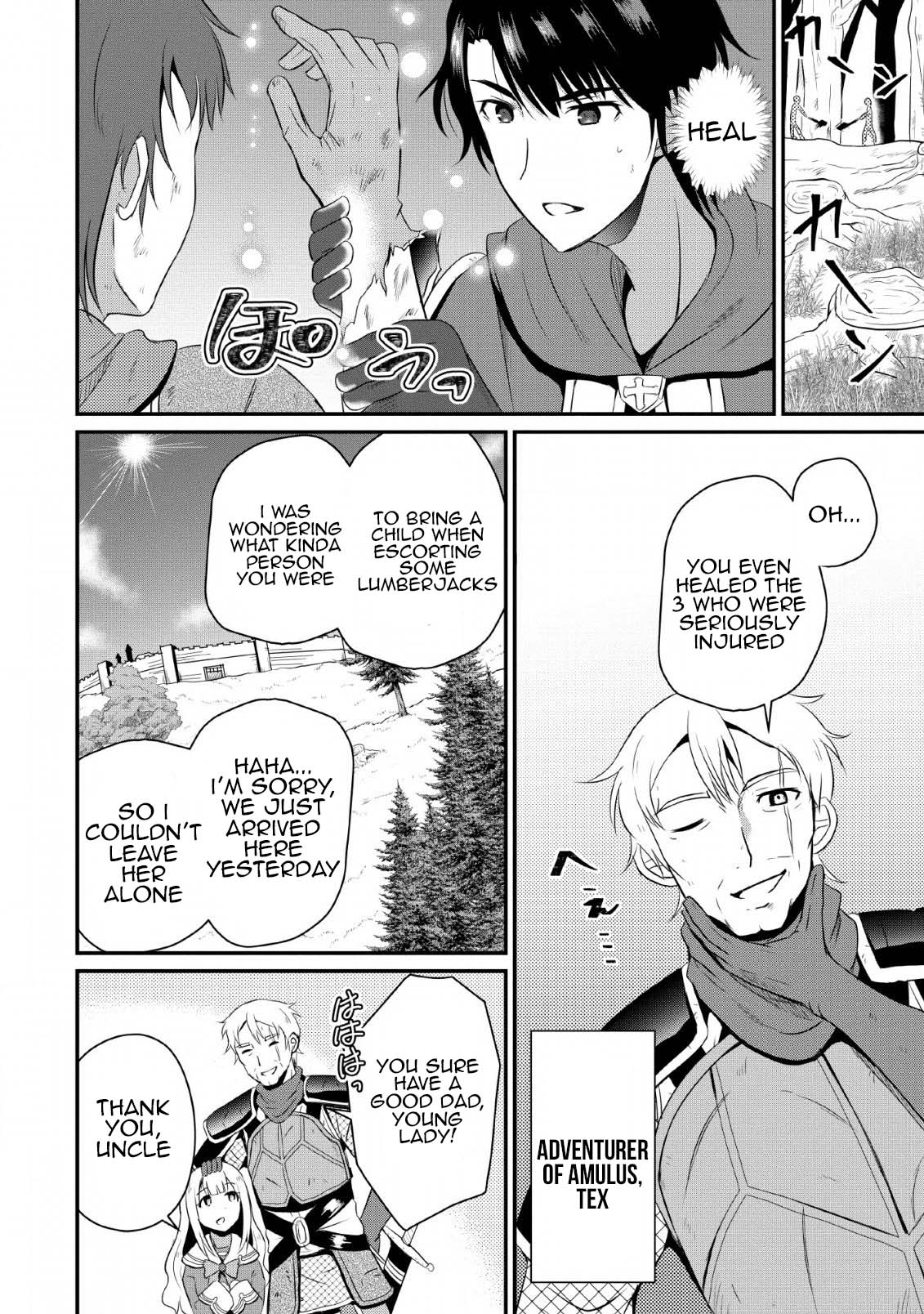 Ossan Teihen Chiyushi to Manamusume no Henkyou Life ~Chuunen Otoko ga Kaifuku Skill ni Kakusei Shite, Eiyuu e Nariagaru~ Frontier town, Amulus 第18页