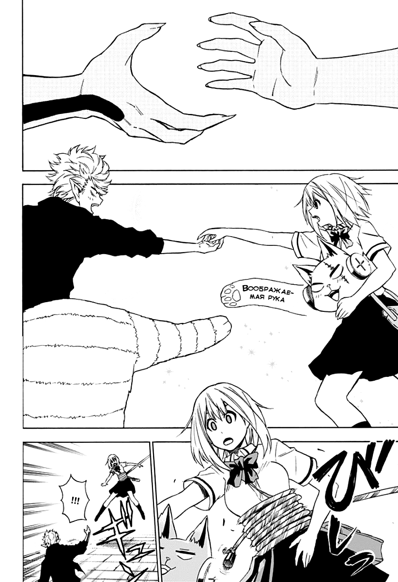 Pochi Kuro Vol. 1 Ch. 6 第11页