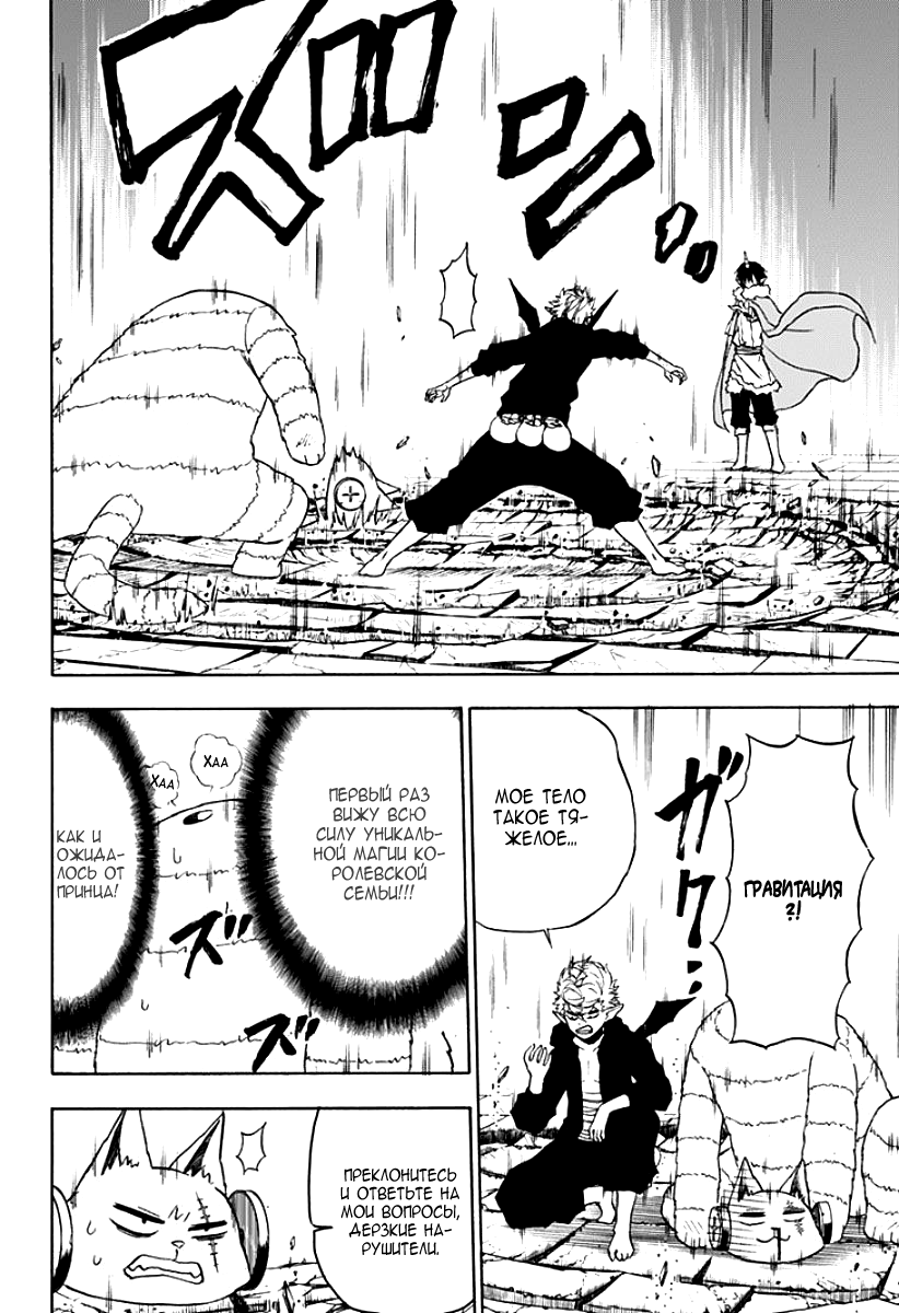 Pochi Kuro Vol. 1 Ch. 6 第13页