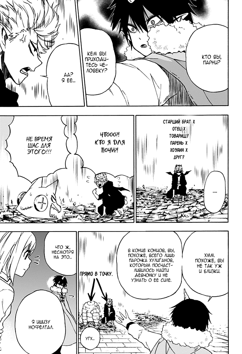 Pochi Kuro Vol. 1 Ch. 6 第14页