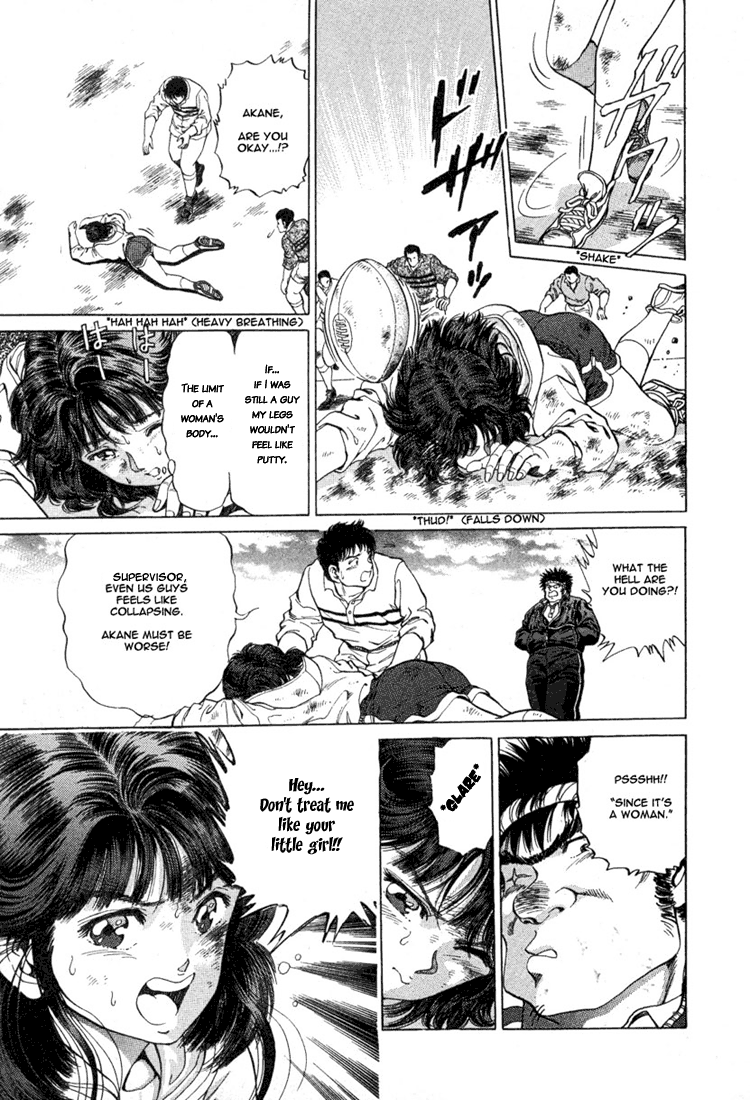 No Side Akane's Past 第3页