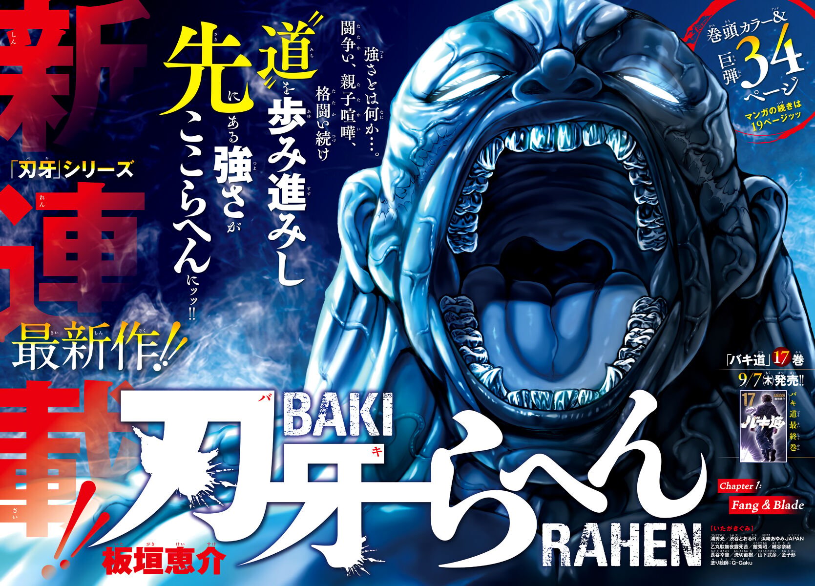 Baki Rahen Presa e Espada 第11页