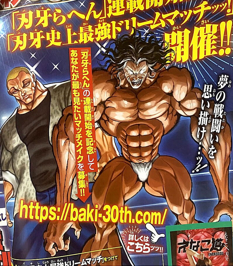 Baki Rahen Presa e Espada 第6页