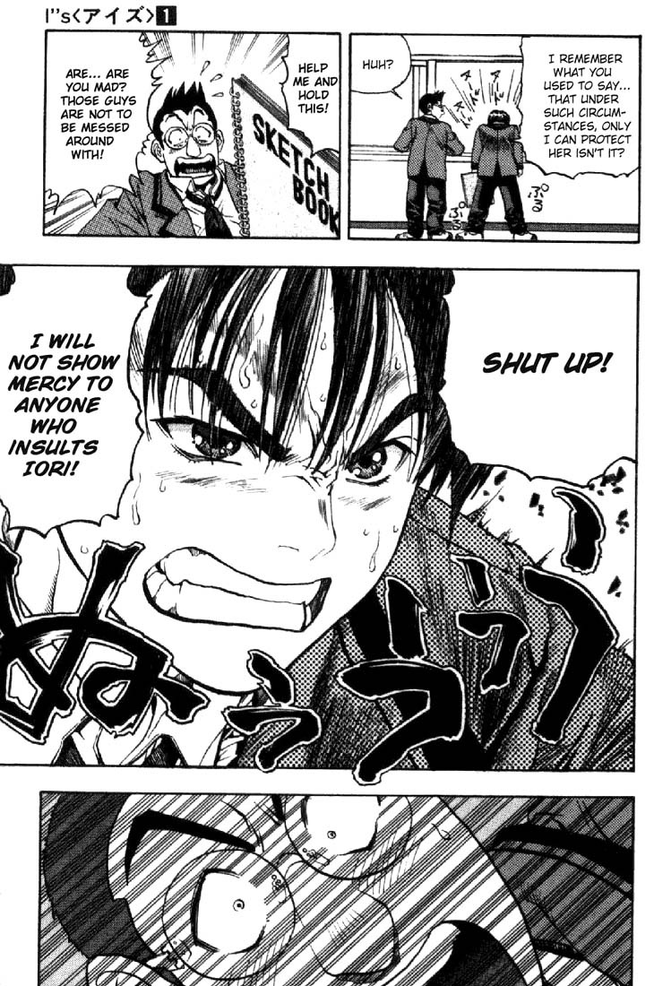 I''s Love Happened At School! 第47页