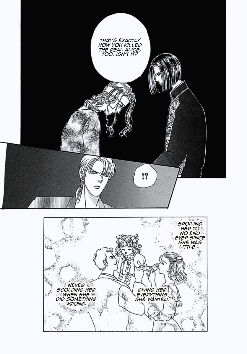 Pet Shop of Horrors Daughter 第37页