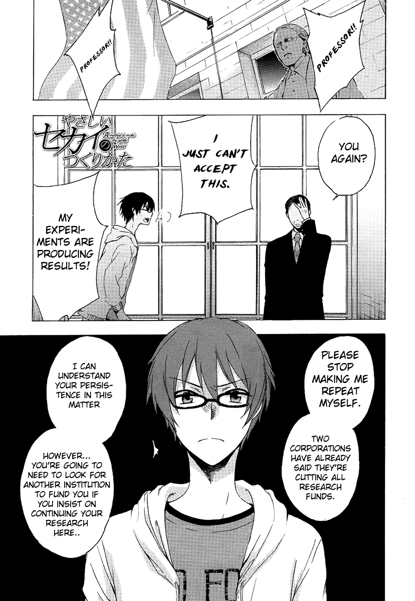 Yasashii Sekai no Tsukurikata 第2页