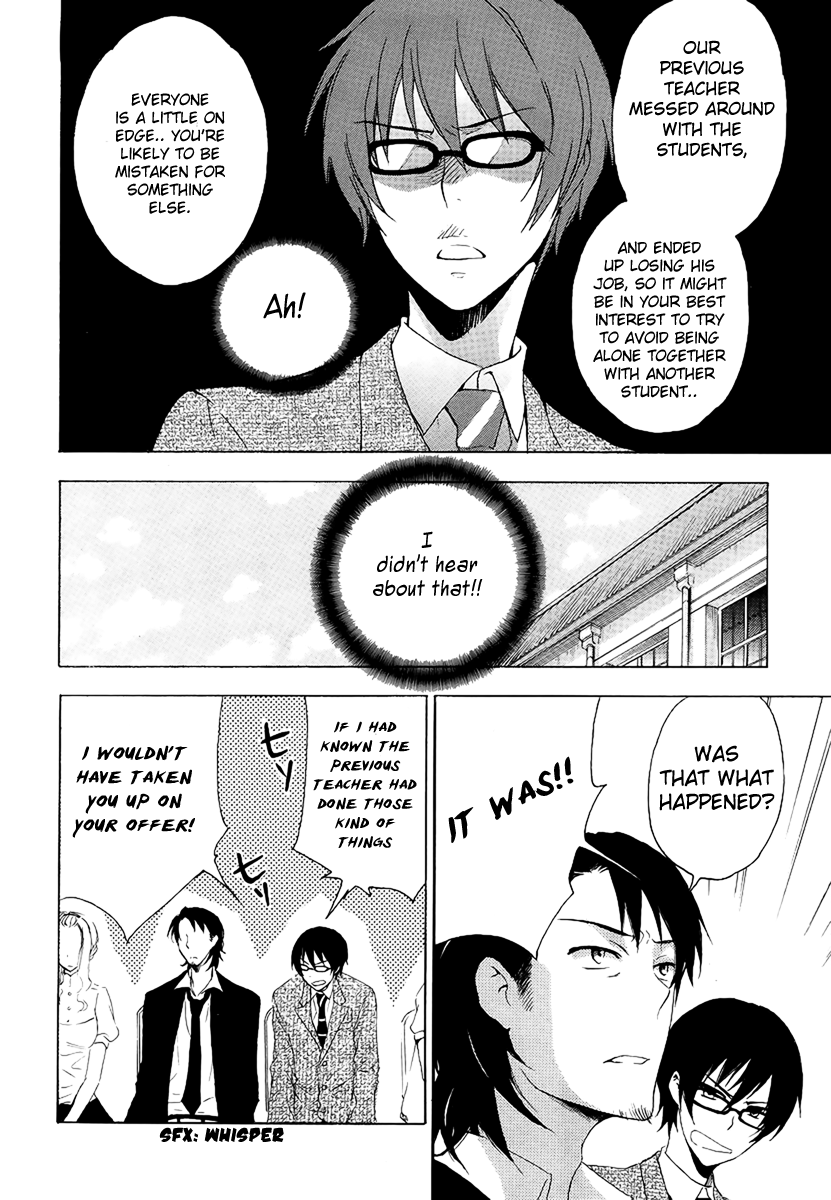 Yasashii Sekai no Tsukurikata Encounter with the Unknown 第17页