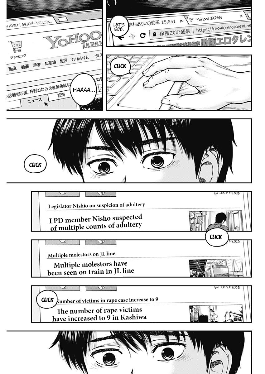 Libidors That's strange... humans and mantises... 第36页