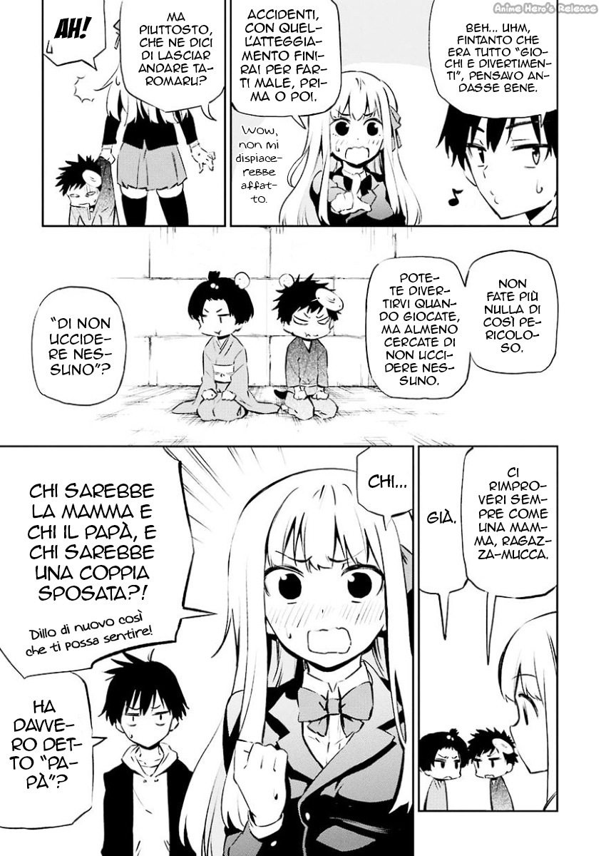 Urami Koi, Koi, Urami Koi Il gatto odioso 第12页