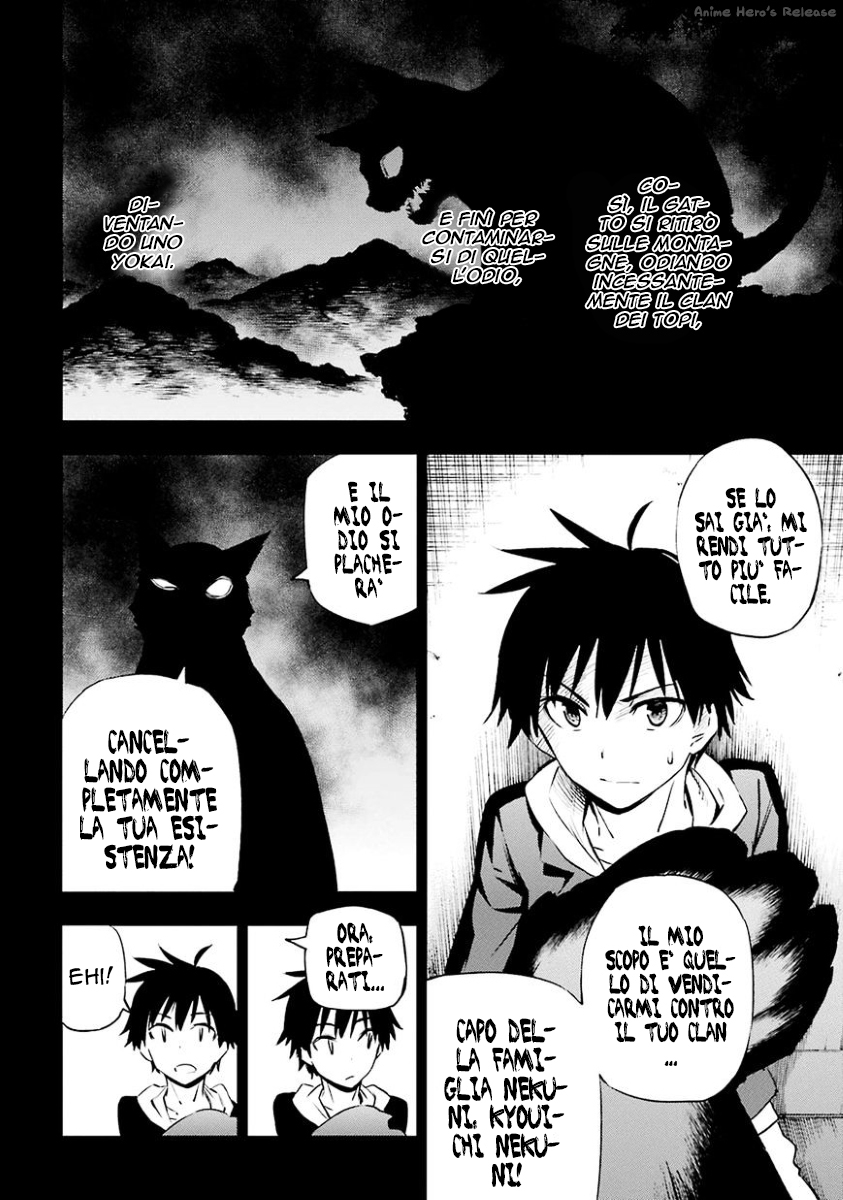 Urami Koi, Koi, Urami Koi Il gatto odioso 第23页