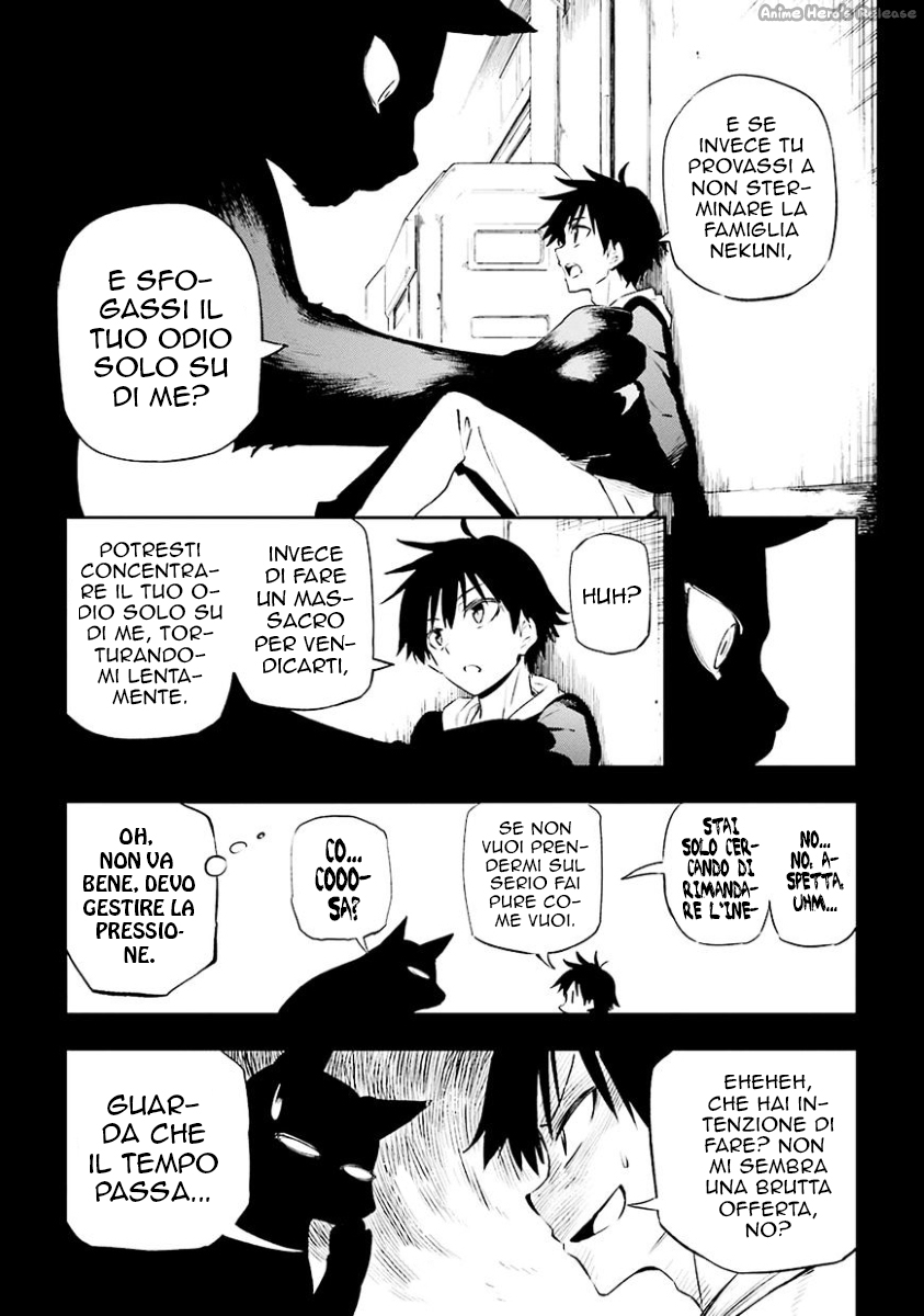 Urami Koi, Koi, Urami Koi Il gatto odioso 第24页