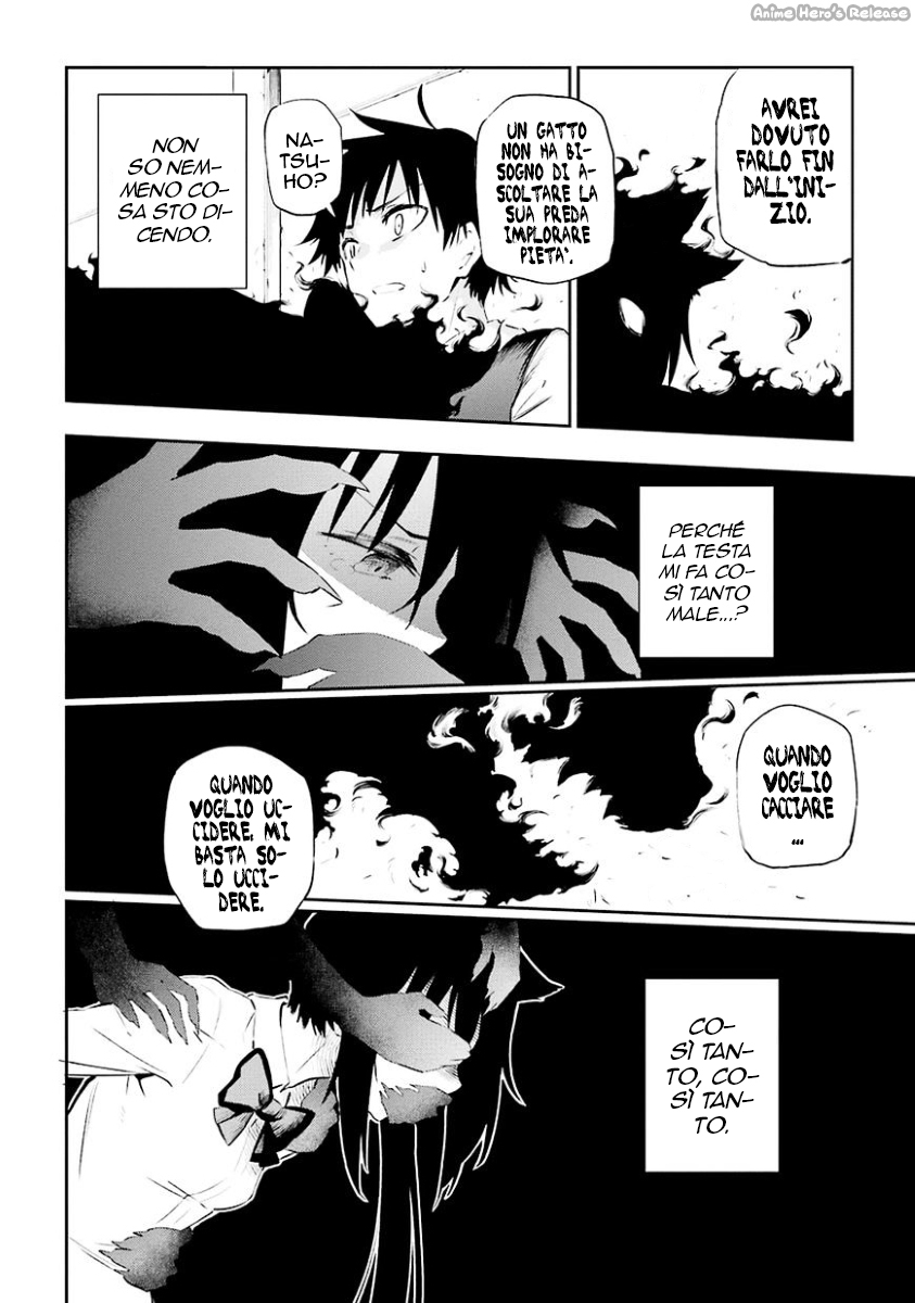 Urami Koi, Koi, Urami Koi Il gatto odioso 第49页