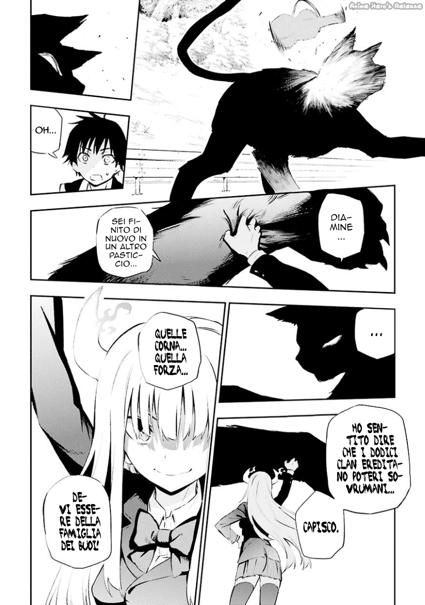 Urami Koi, Koi, Urami Koi Il gatto odioso 第51页