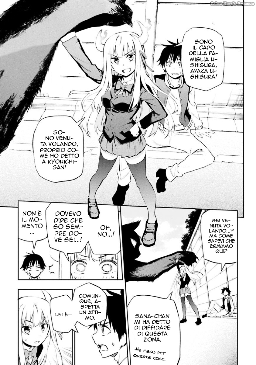 Urami Koi, Koi, Urami Koi Il gatto odioso 第52页