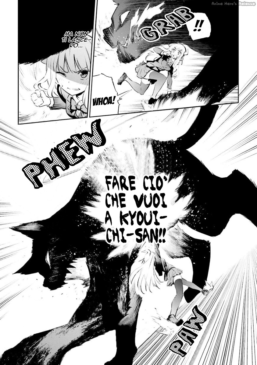 Urami Koi, Koi, Urami Koi Il gatto odioso 第54页