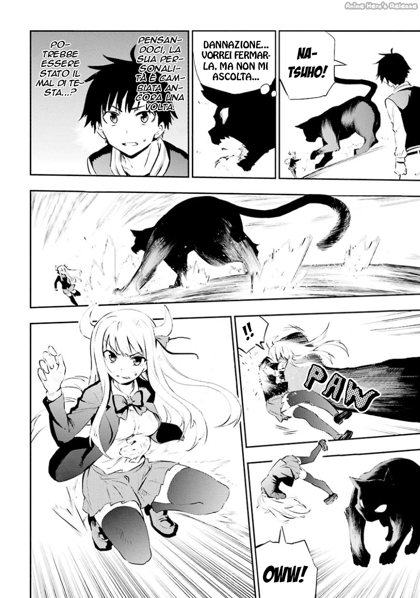 Urami Koi, Koi, Urami Koi Il gatto odioso 第55页
