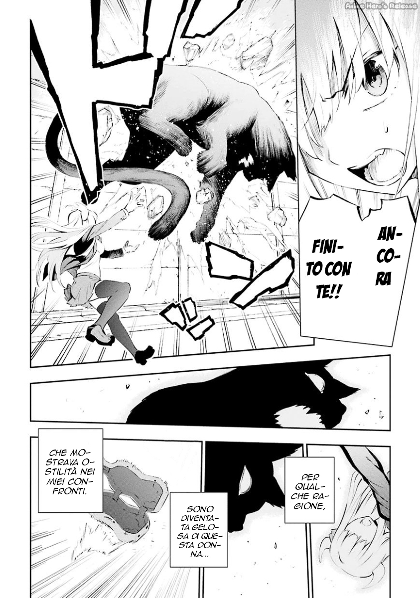 Urami Koi, Koi, Urami Koi Il gatto odioso 第59页