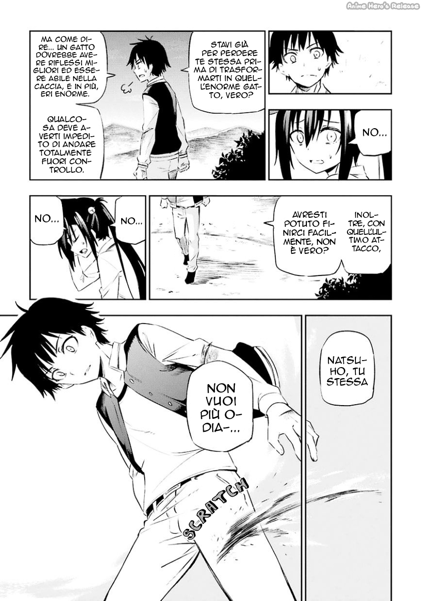 Urami Koi, Koi, Urami Koi Il gatto odioso 第70页