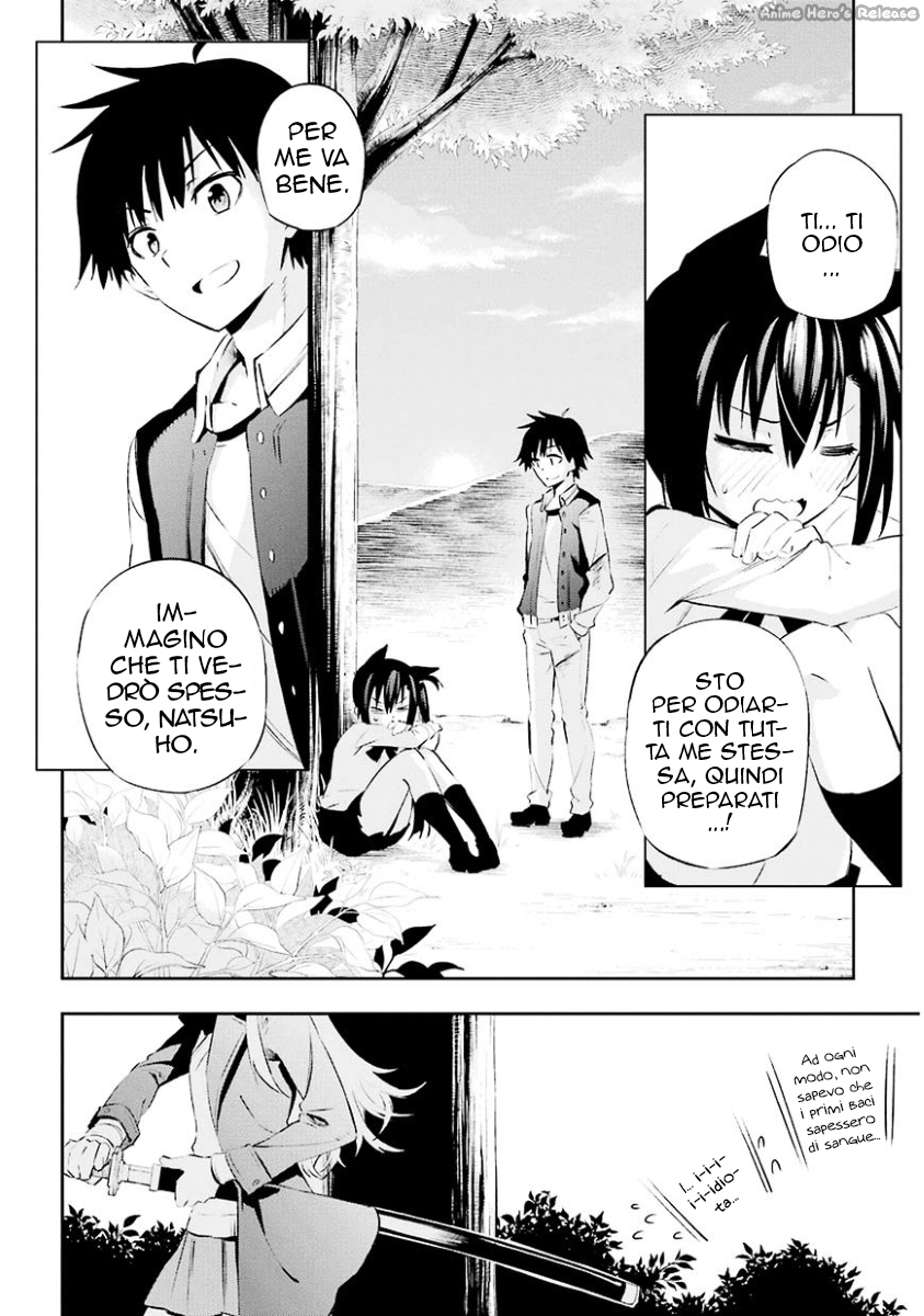 Urami Koi, Koi, Urami Koi Il gatto odioso 第80页