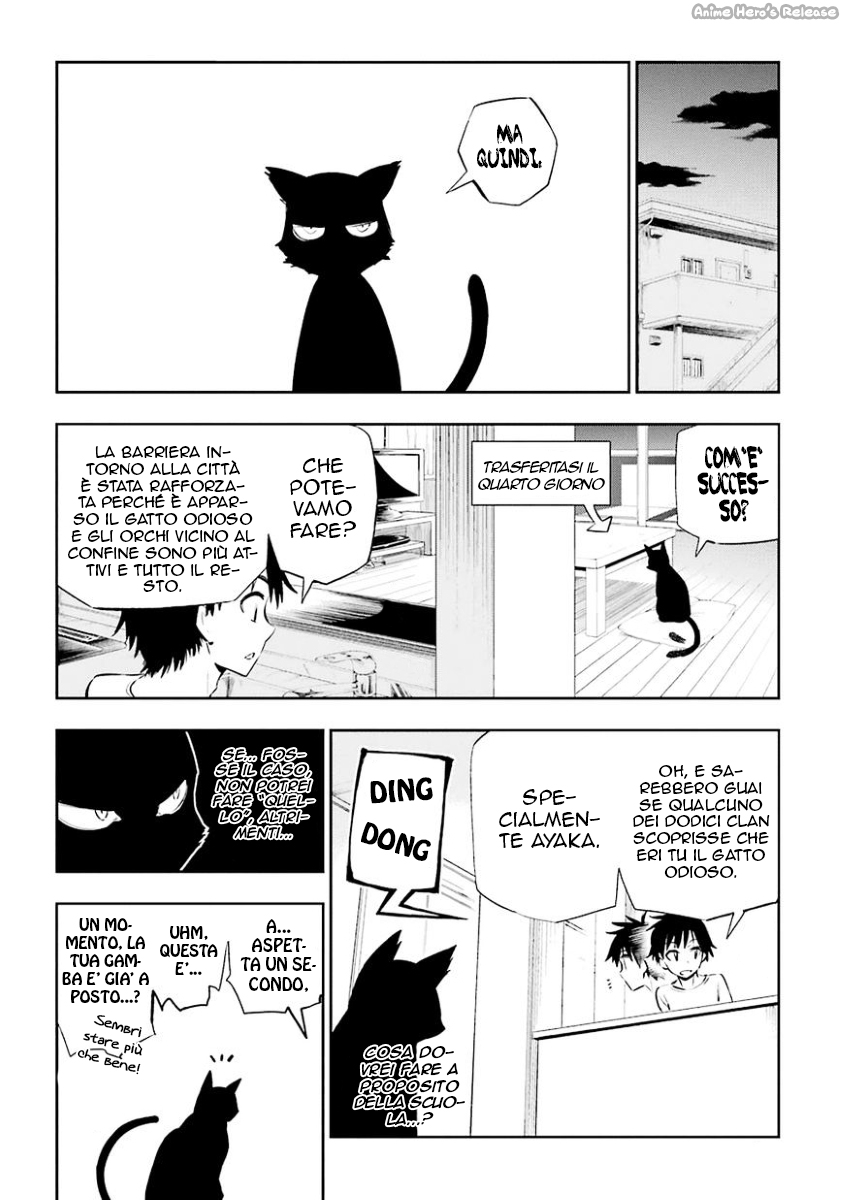 Urami Koi, Koi, Urami Koi Il gatto odioso 第82页