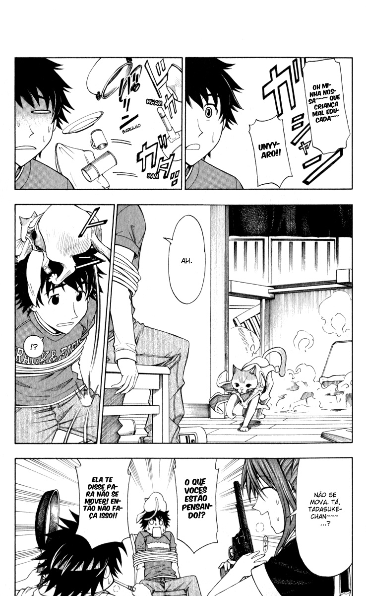 Koko ga Uwasa no El Palacio Vol. 1 Ch. 5 第11页