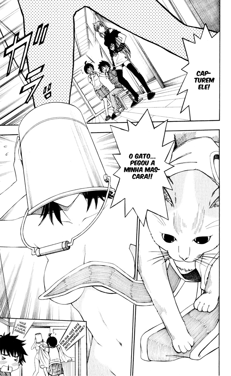 Koko ga Uwasa no El Palacio Vol. 1 Ch. 5 第9页