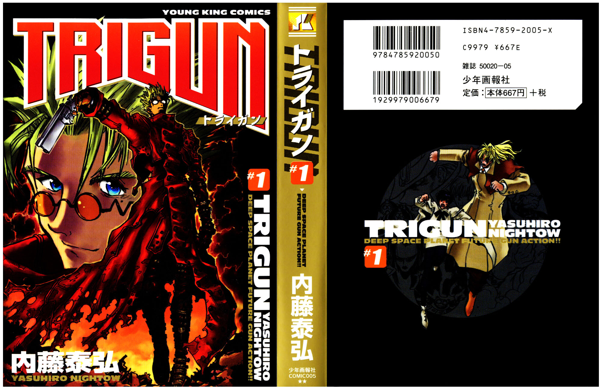 Trigun 第1页