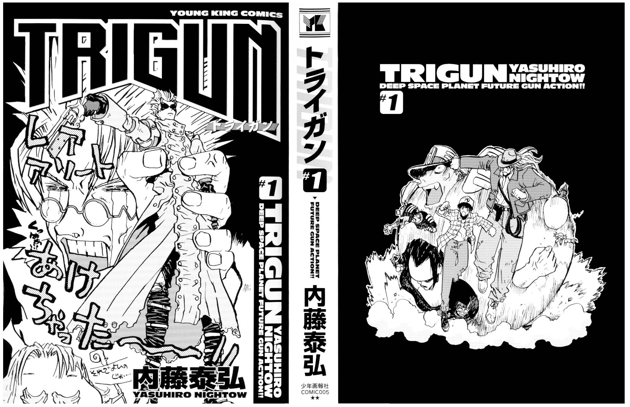 Trigun 第2页