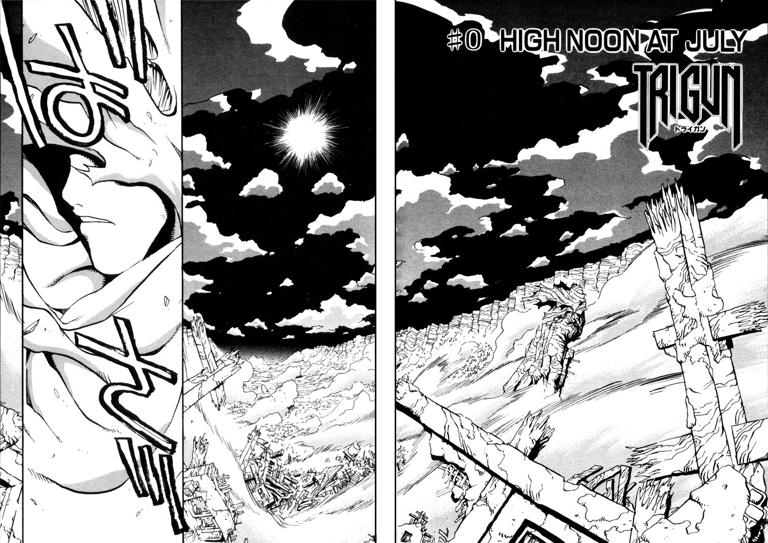 Trigun 第6页