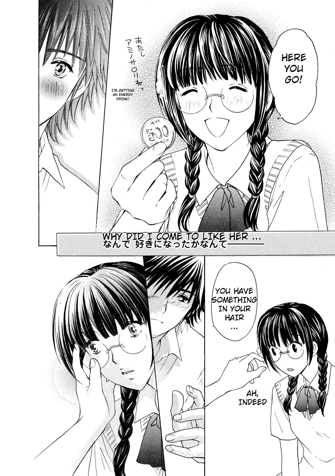 Mousou Shoujo Otaku-kei Normal-Type Delusion Boy 第20页