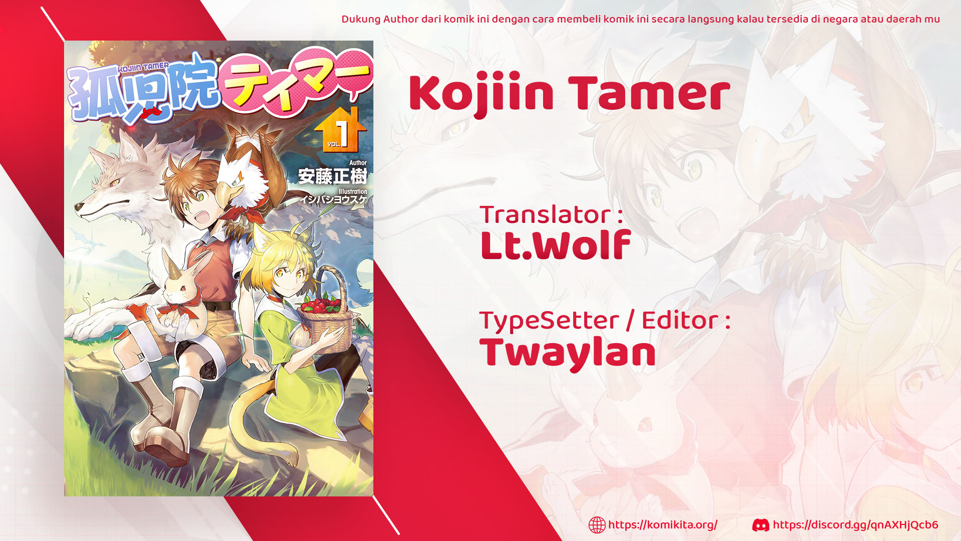 Kojiin Tamer Ch. 4 第1页