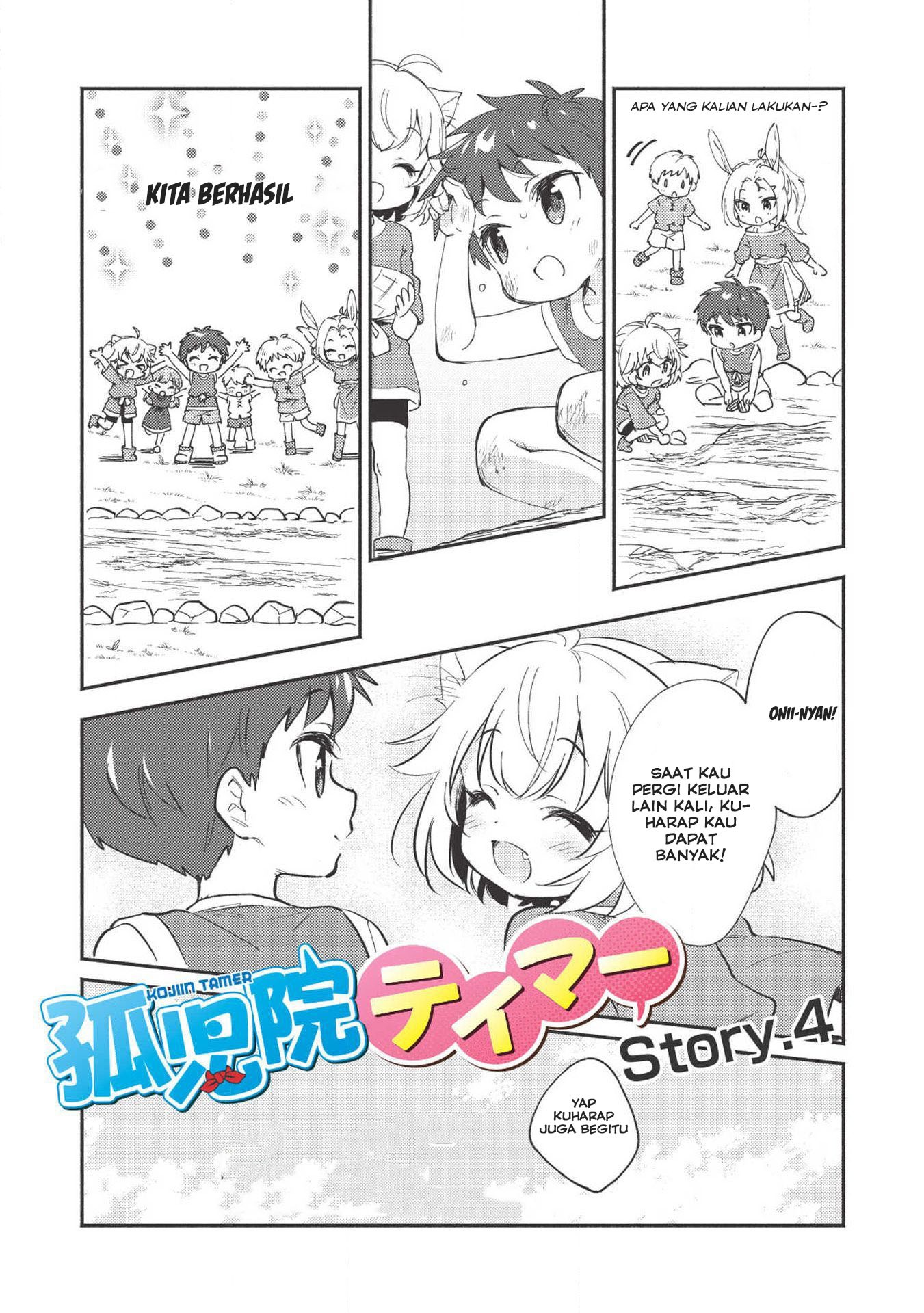 Kojiin Tamer Ch. 4 第4页