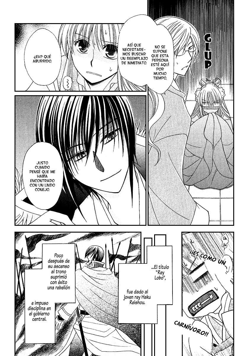 Ookami Heika no Hanayome Vol. 1 Ch. 1 第11页