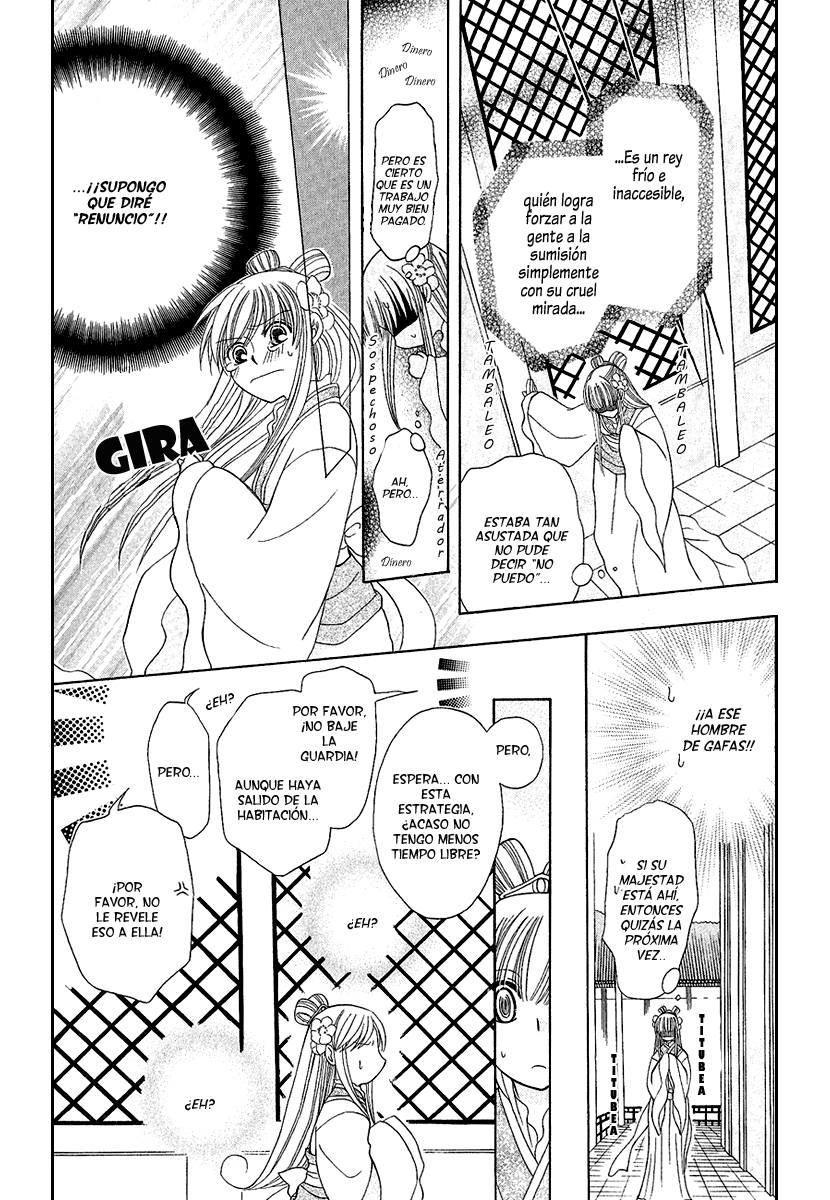 Ookami Heika no Hanayome Vol. 1 Ch. 1 第12页