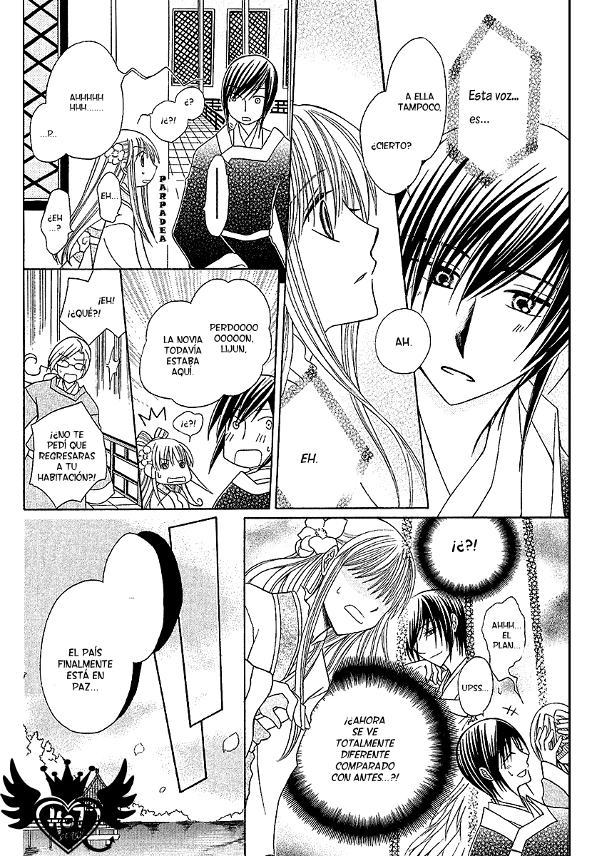 Ookami Heika no Hanayome Vol. 1 Ch. 1 第13页