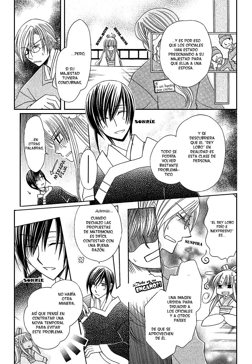Ookami Heika no Hanayome Vol. 1 Ch. 1 第14页