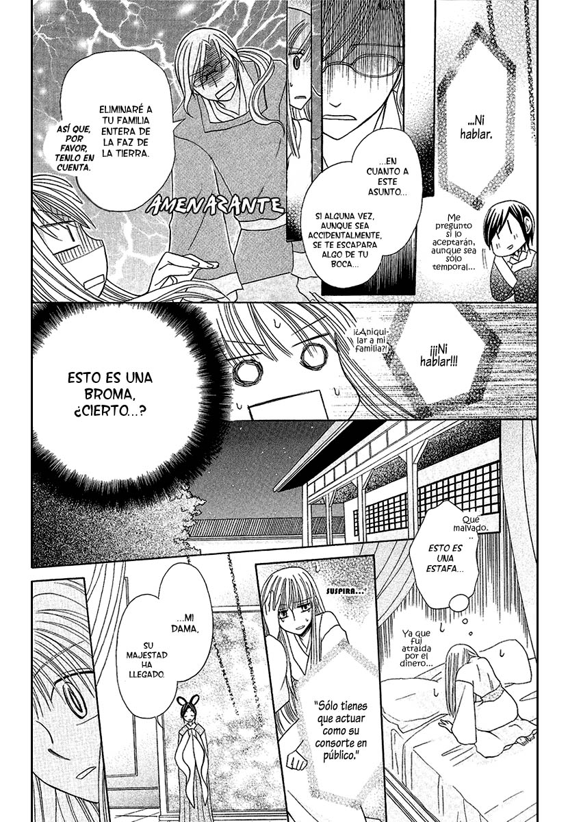 Ookami Heika no Hanayome Vol. 1 Ch. 1 第15页