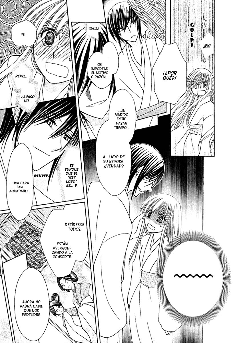 Ookami Heika no Hanayome Vol. 1 Ch. 1 第16页