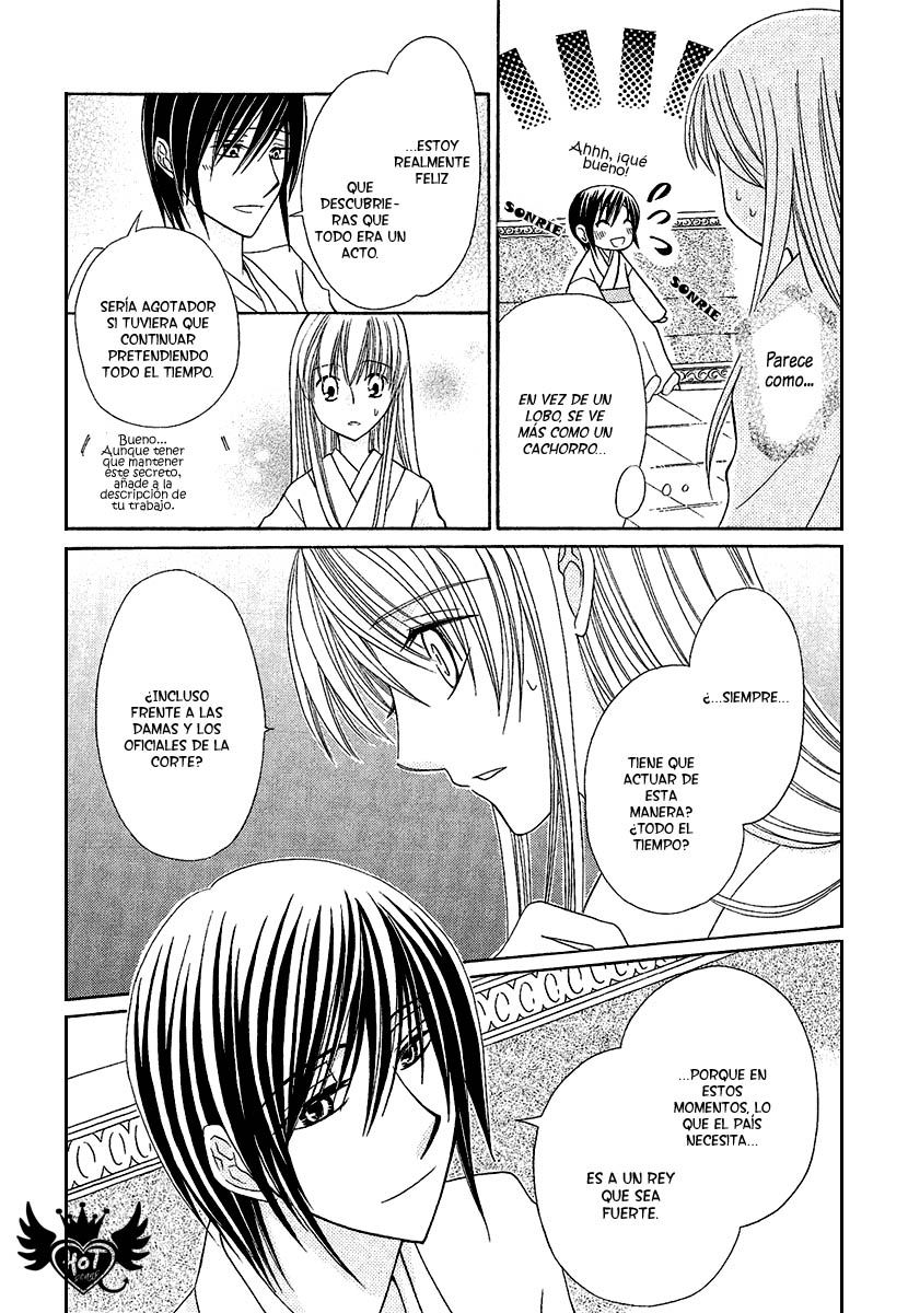 Ookami Heika no Hanayome Vol. 1 Ch. 1 第18页