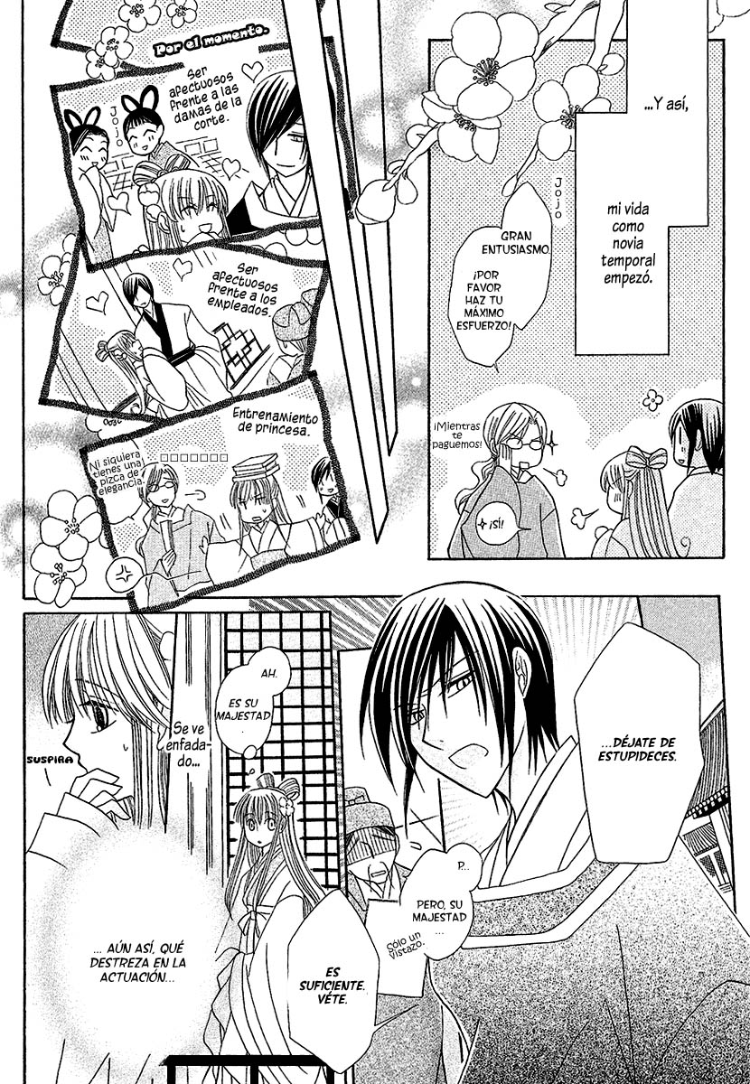 Ookami Heika no Hanayome Vol. 1 Ch. 1 第21页