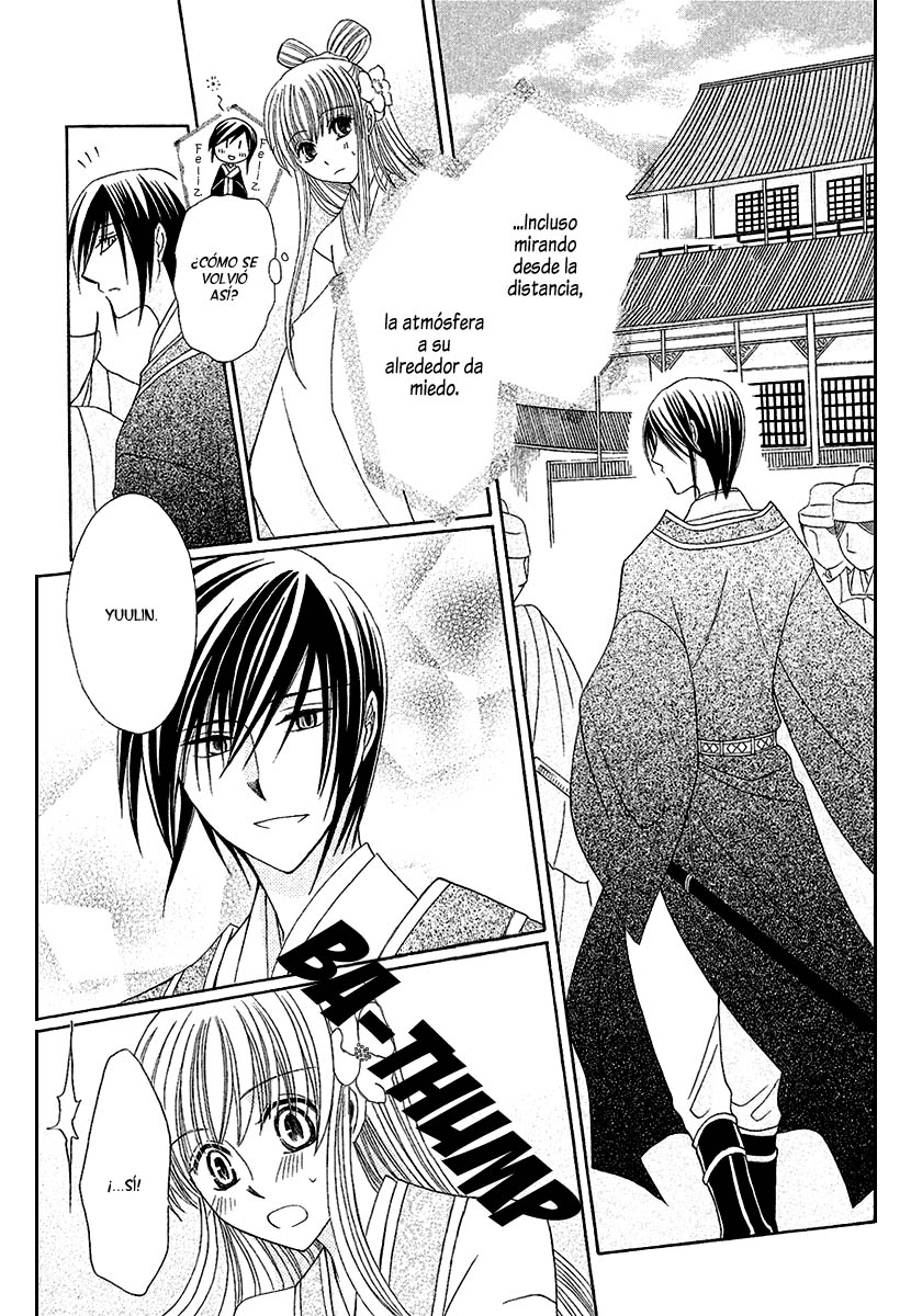 Ookami Heika no Hanayome Vol. 1 Ch. 1 第22页