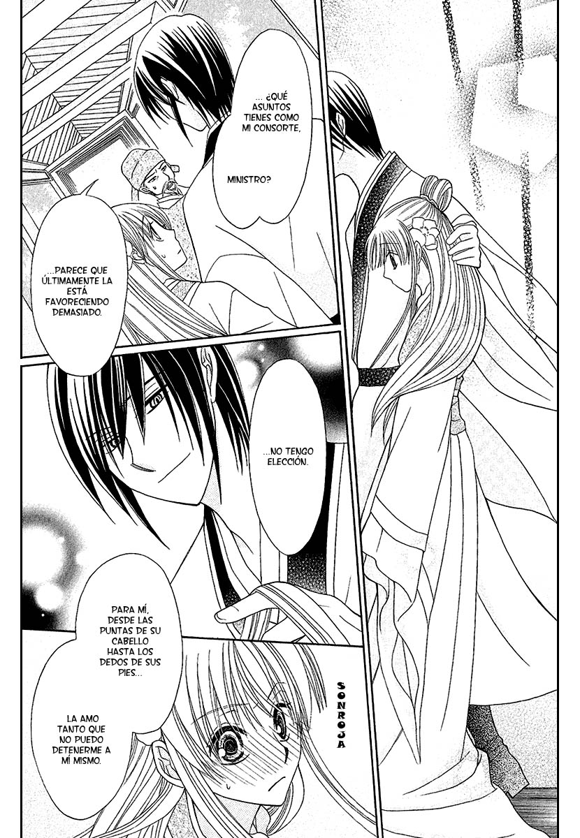 Ookami Heika no Hanayome Vol. 1 Ch. 1 第25页