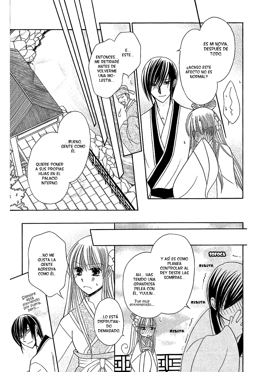 Ookami Heika no Hanayome Vol. 1 Ch. 1 第26页