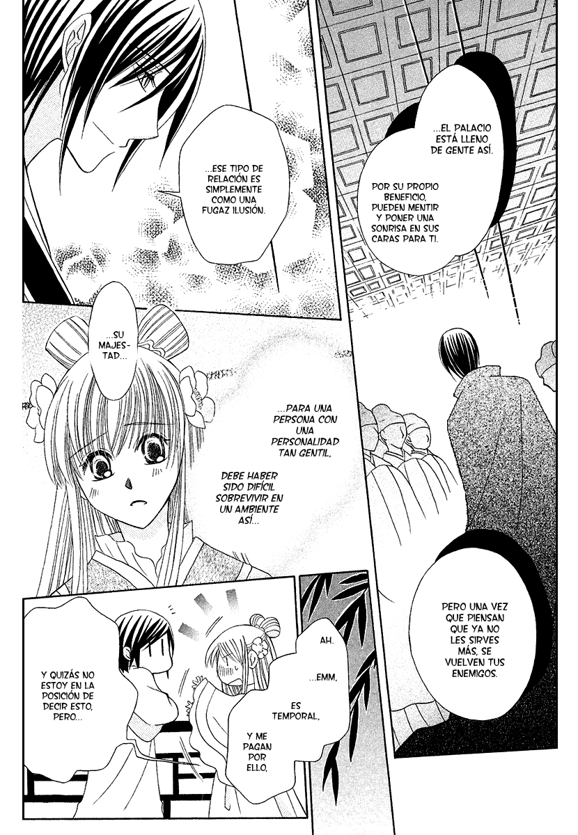 Ookami Heika no Hanayome Vol. 1 Ch. 1 第27页
