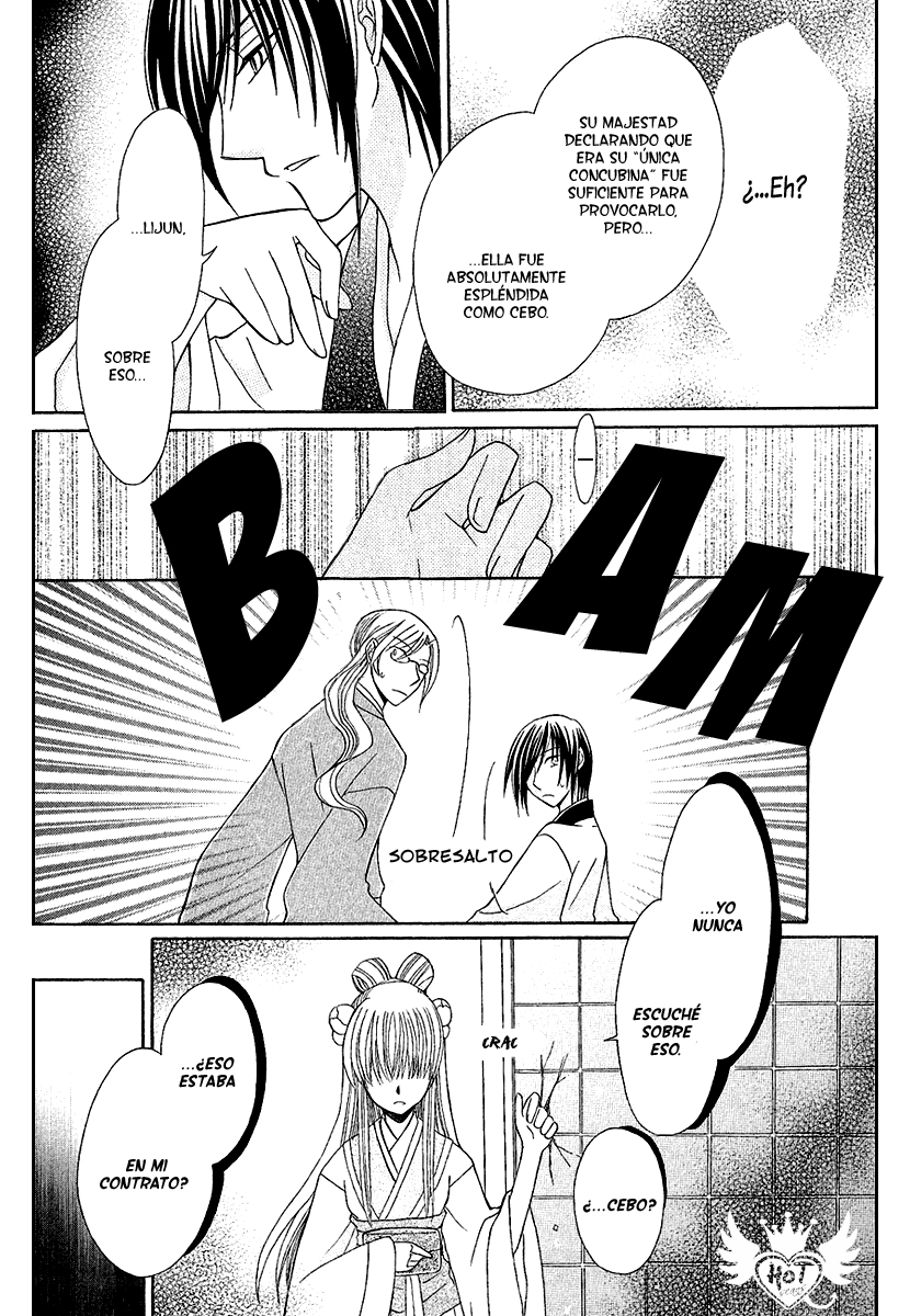 Ookami Heika no Hanayome Vol. 1 Ch. 1 第33页