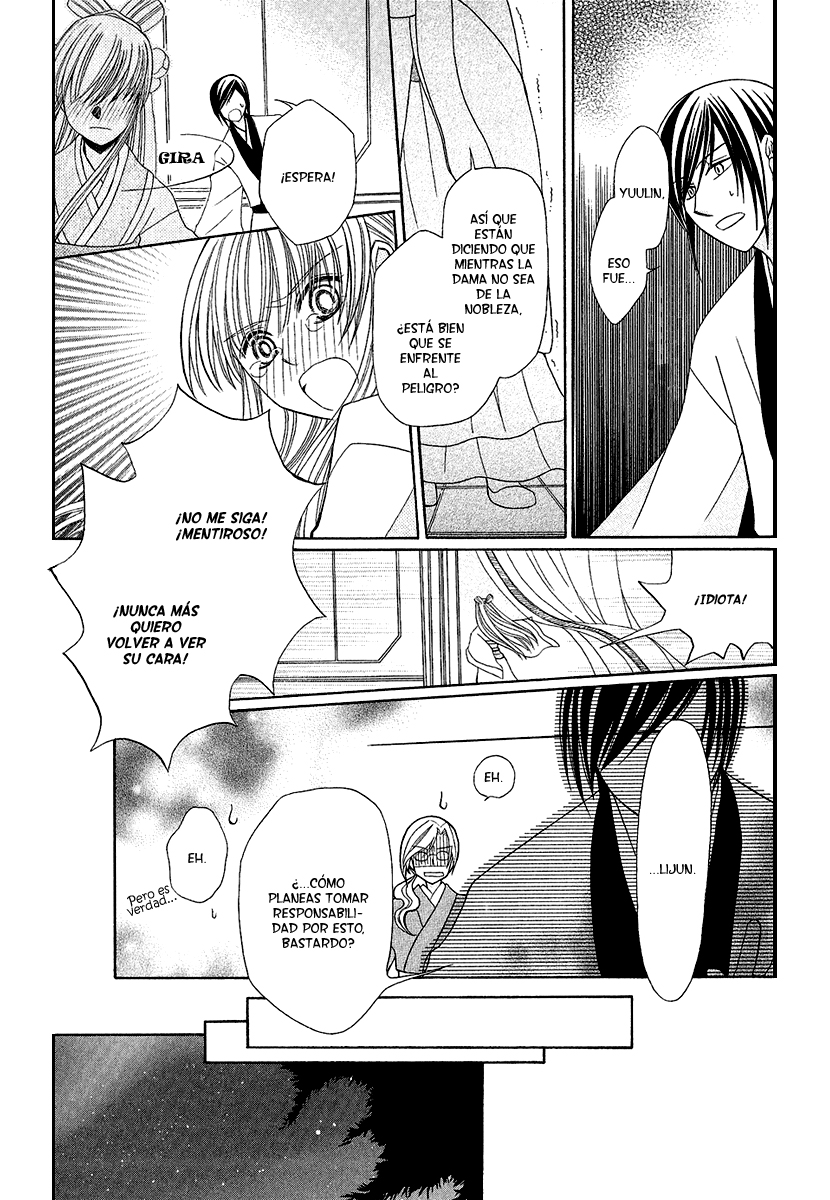 Ookami Heika no Hanayome Vol. 1 Ch. 1 第34页