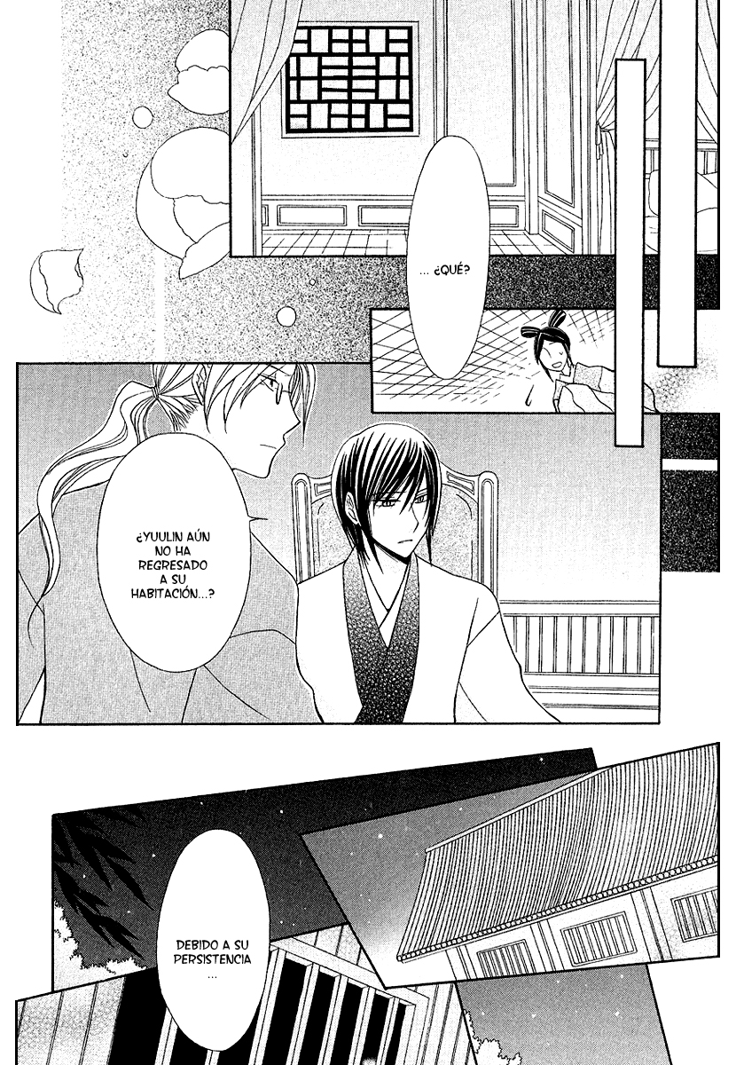 Ookami Heika no Hanayome Vol. 1 Ch. 1 第35页