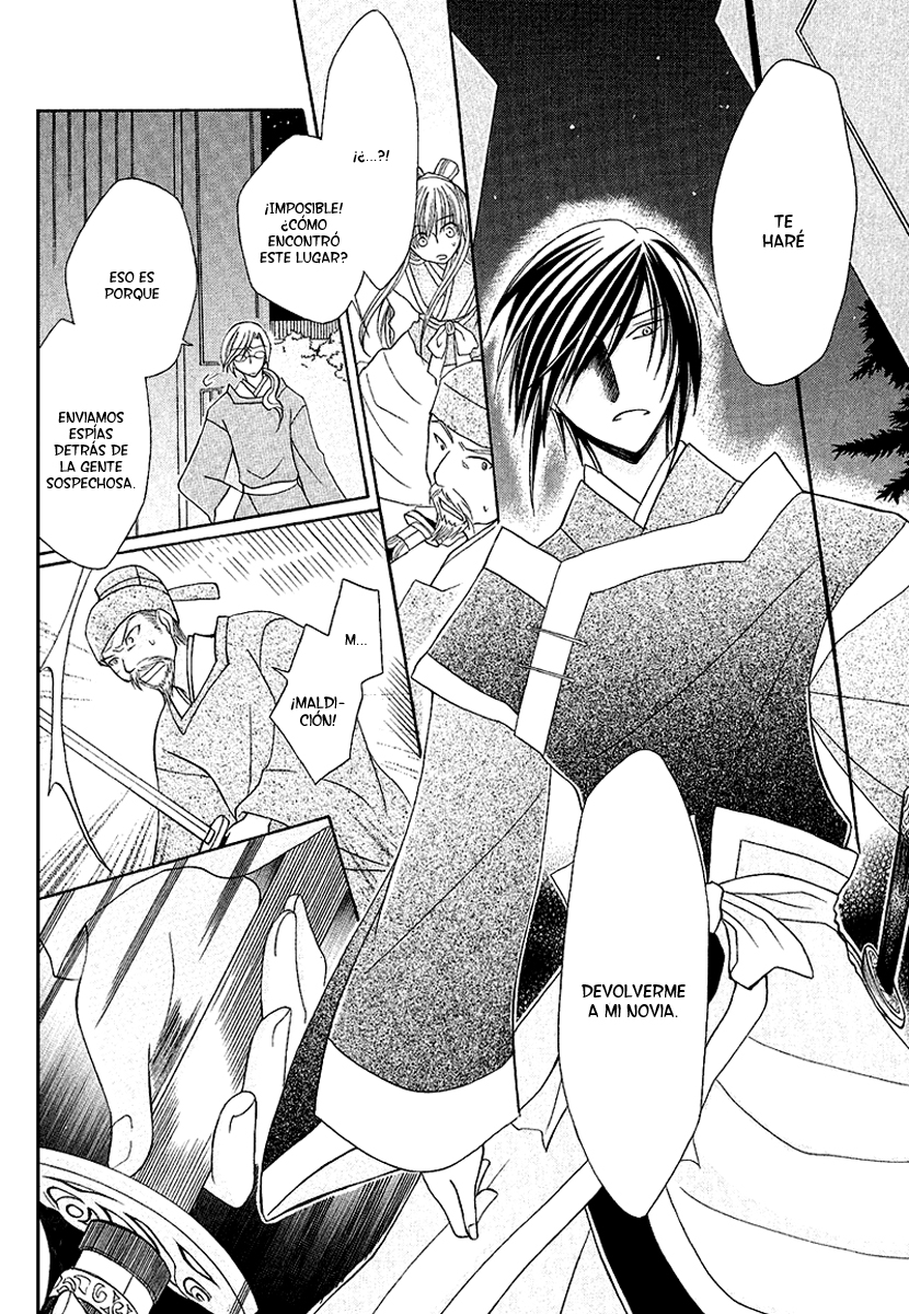 Ookami Heika no Hanayome Vol. 1 Ch. 1 第39页